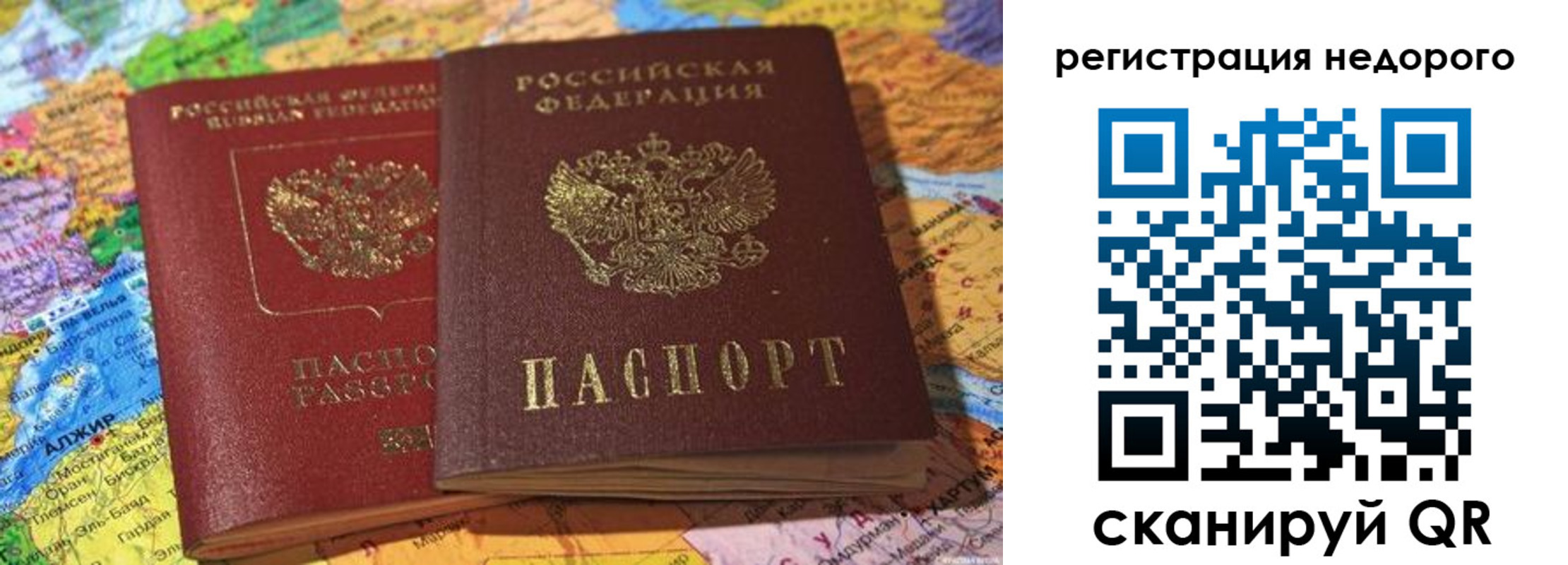 временная регистрация в Коврове