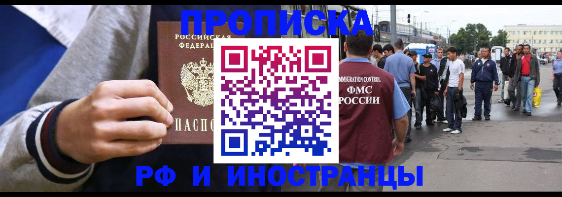 прописка для военкомата в Коврове
