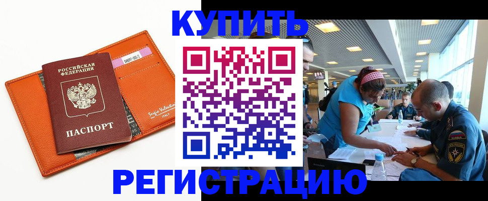 временная регистрация надежно в Коврове