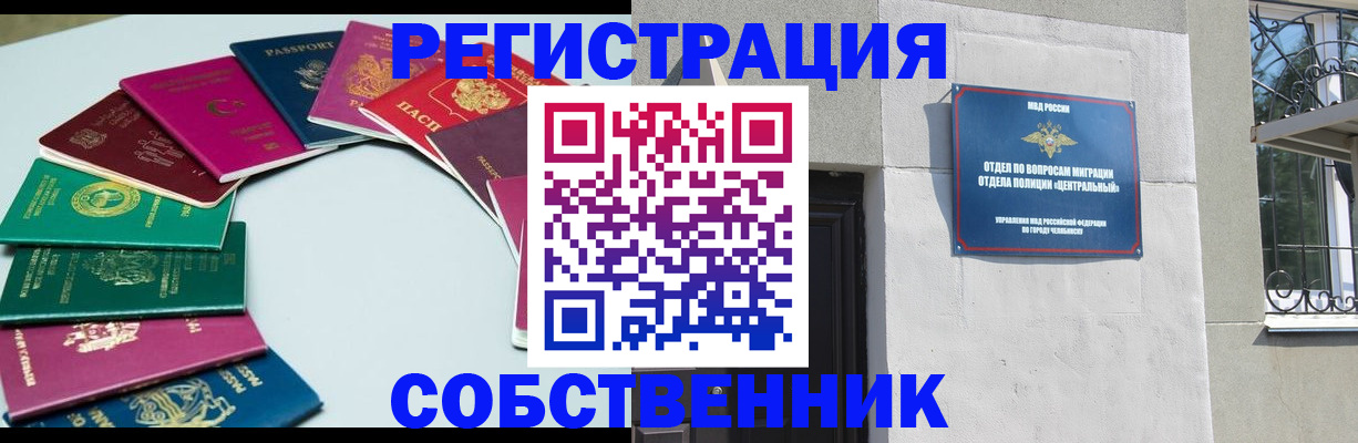 где прописаться в Коврове