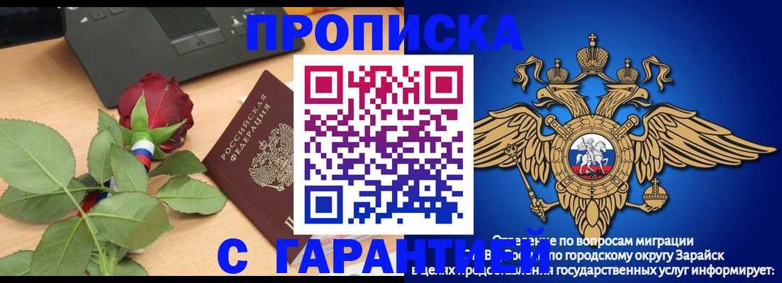 прописка законно в Коврове