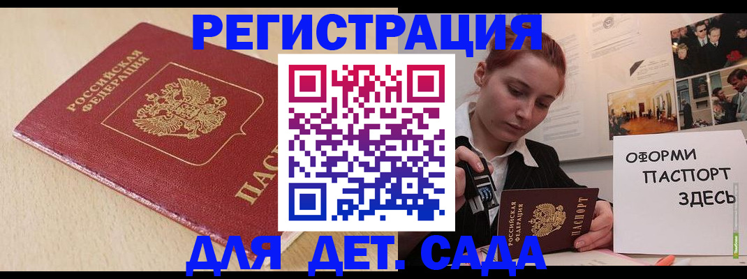 прописка в Коврове