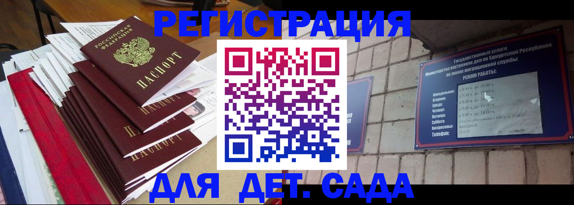 прописка для школы в Коврове